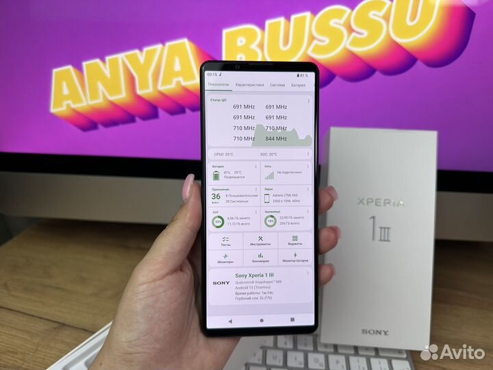 Sony Xperia 1 III, 12/256 ГБ