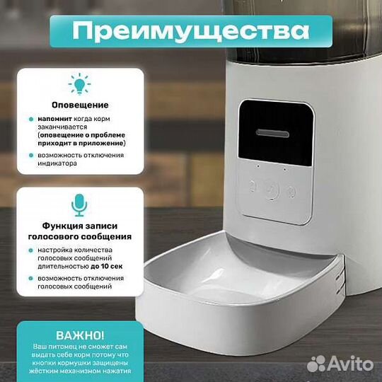 Автоматическая кормушка PP005 wifi (почти новая)