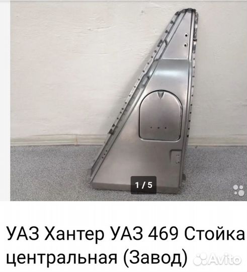 Запчасти на УАЗ 469