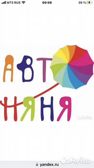 Автоняня сопровождение детей