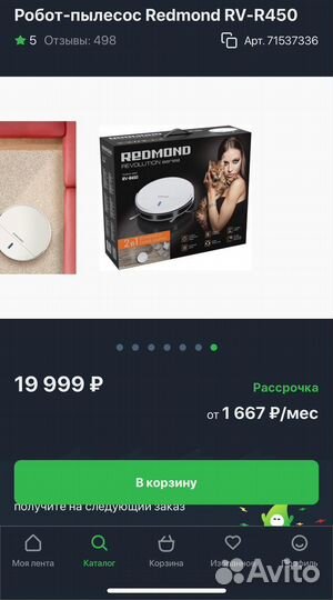 Робот пылесос redmond rv r450