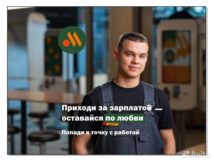 Ночной мойщик оборудования