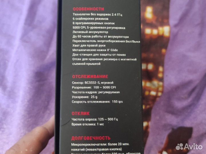 Беспроводная мышь Bloody R90plus