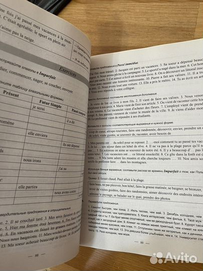 Грамматика французского языка