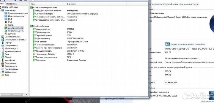 Ноутбук Acer Core Q6600/4OZU/320HDD/GT 240M Г1