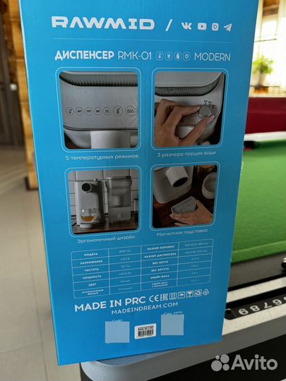 Чайник диспенсер