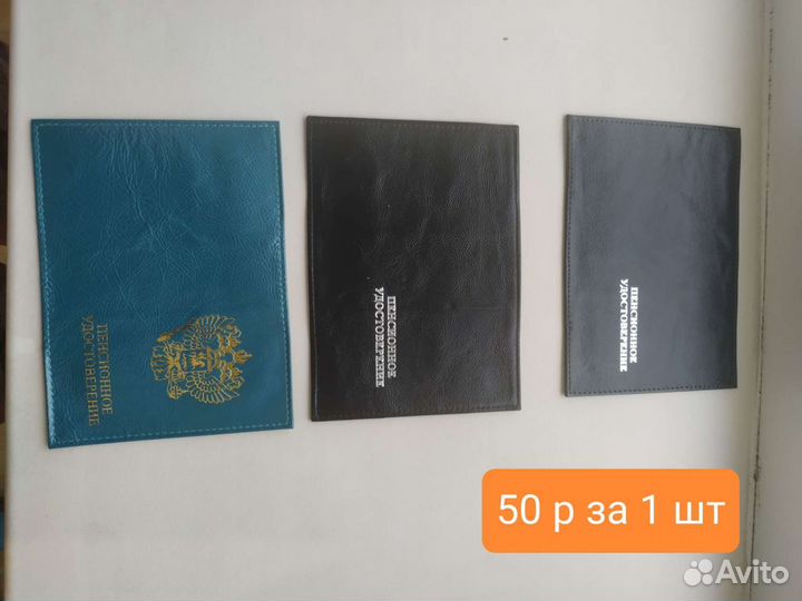 Обложка для документов