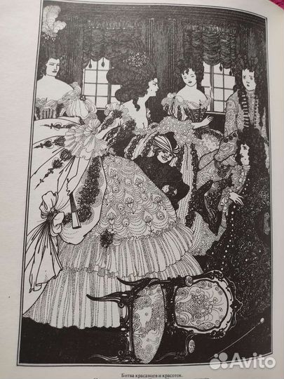 Книга Обри Бердслей