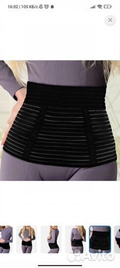 Бандаж до родовой после родовой