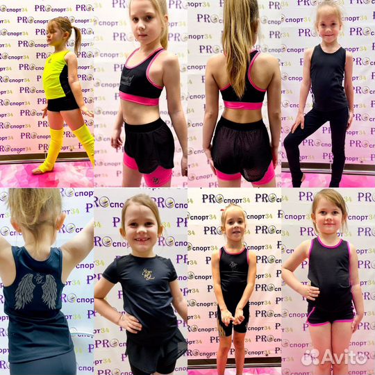 Одежда для гимнастики, фитнес и танцев