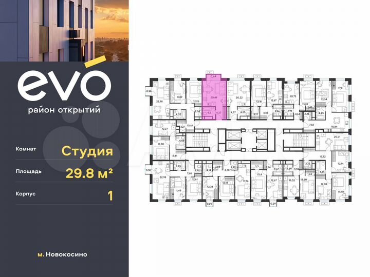 Квартира-студия, 29,8 м², 17/25 эт.