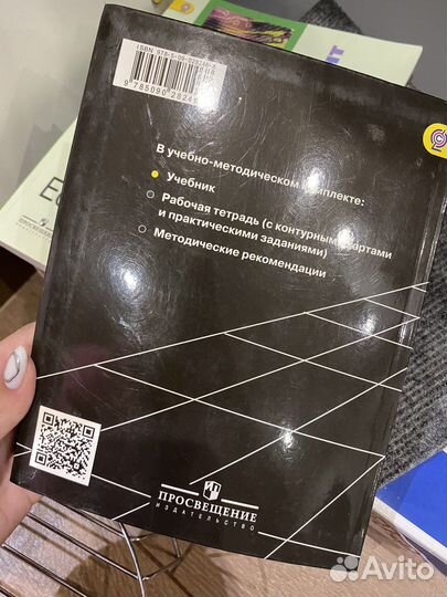 География 10-11 класс