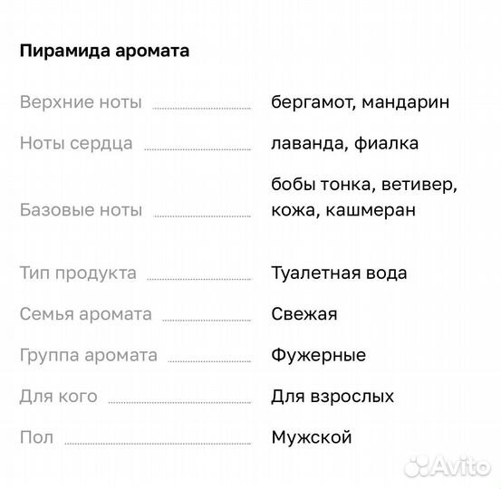 Trussardi My Land, Туалетная вода, спрей 30 мл