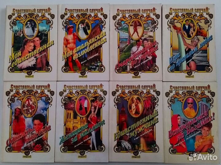 Любовные женские романы (серия 