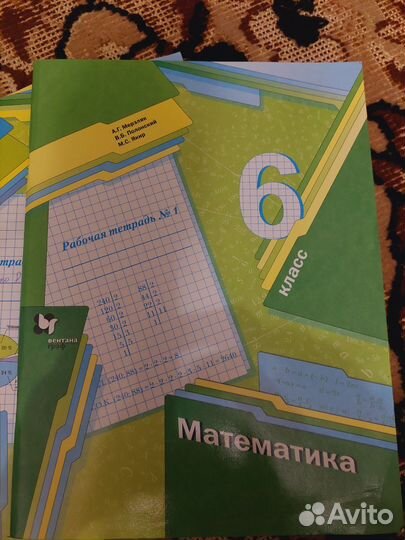 Рабочая тетрадь по математике 6 класс