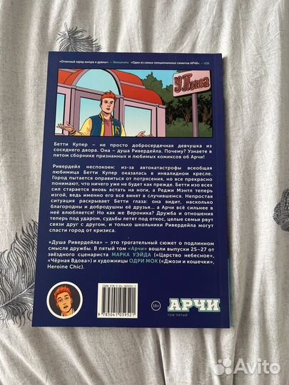 Комиксы арчи