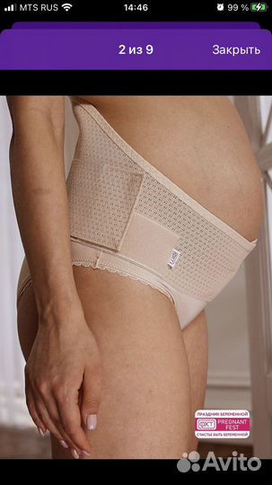 Бандаж фэст, песлеродовые средства гигиены