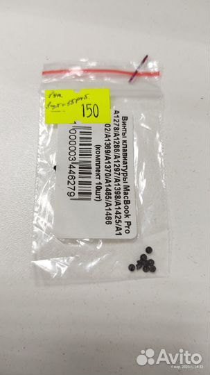 Винты клавиатуры MacBook Pro A1278 /A1286 / A1297