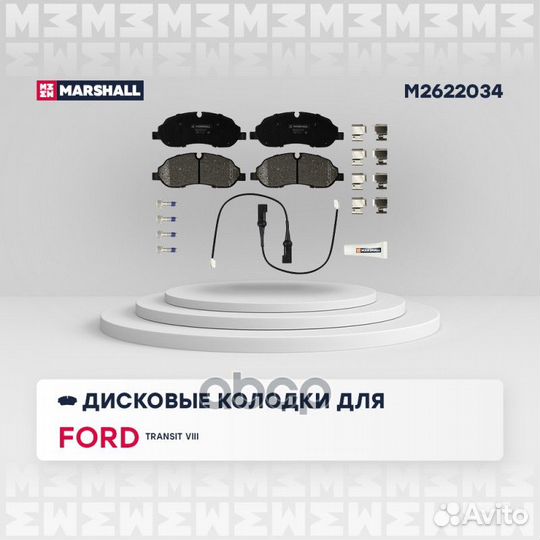 Торм. колодки дисковые передн. Ford Transit VII