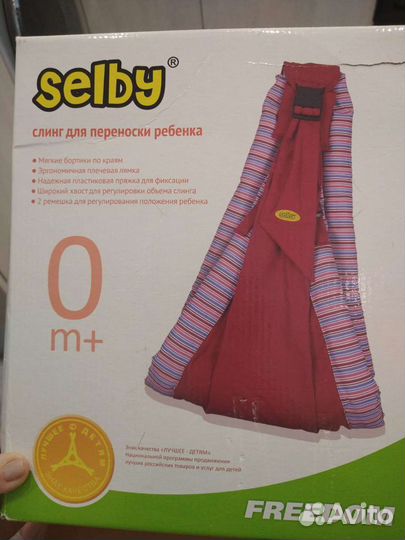 Слинг selby для переноски ребёнка