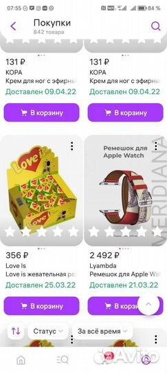 Ремешки на часы apple watch