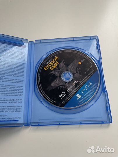 Второй сын на ps4