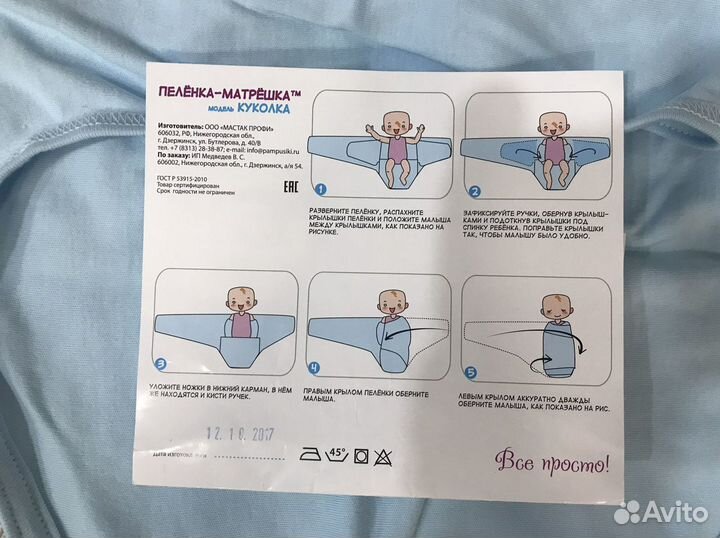 Пеленка-матрешка, кокон