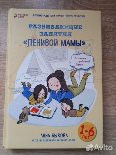 Книги по детской психологии