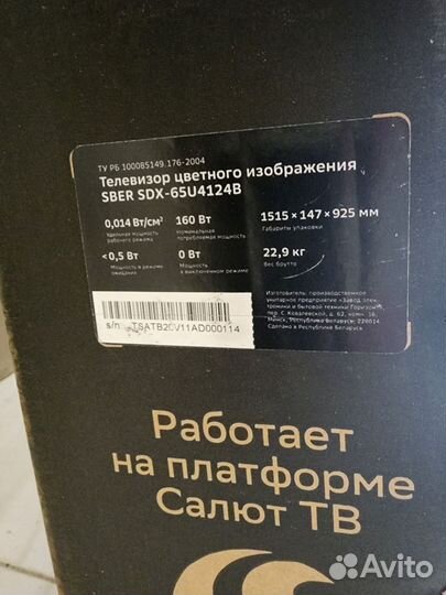 Новый телевизор sber 65 диагональ 4k SMART