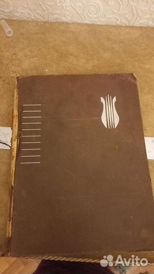 Музыкальный справочник 1966 года выпуска