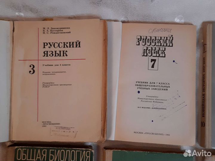 Учебники СССР