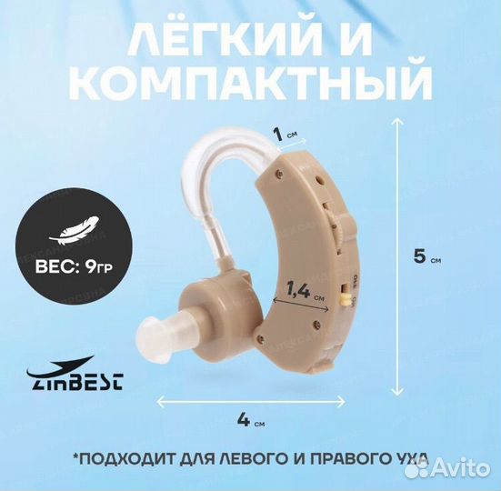 Слуховой аппарат Zinbest HAP20-2