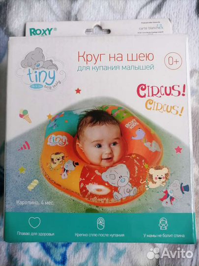 Круг для купания новорожденных