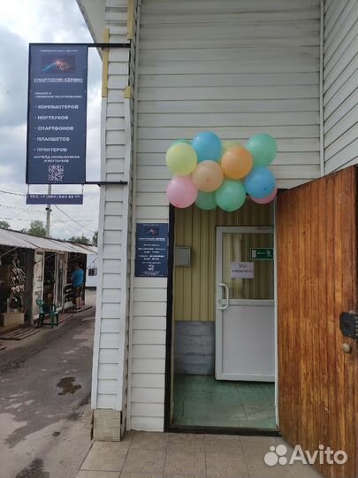 Ремонт и обслуживание телефонов, компьютеров