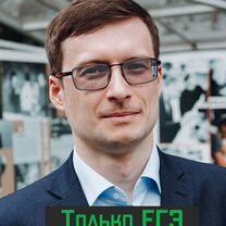 Репетитор ЕГЭ по математике физике эксперт, сунц, Москва