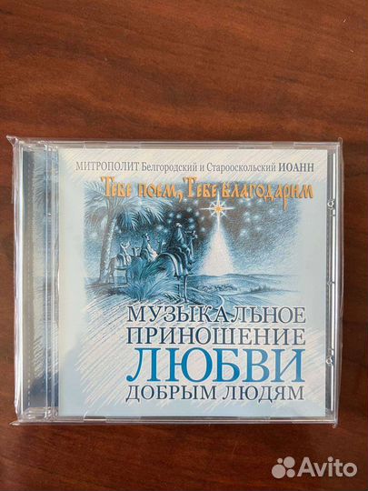 Cd диски музыка