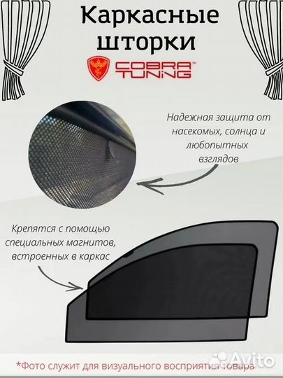 Магнитные шторки Газель Некст цельная Gazelle Next