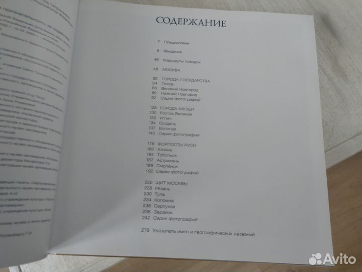 Подарочная книга Кремли России, новая, большая