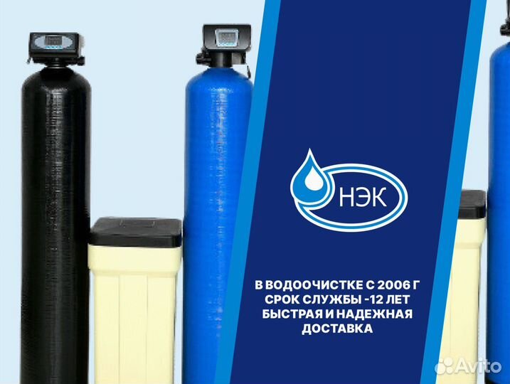 Фильтр воды для дома
