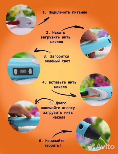 3D ручка для детей