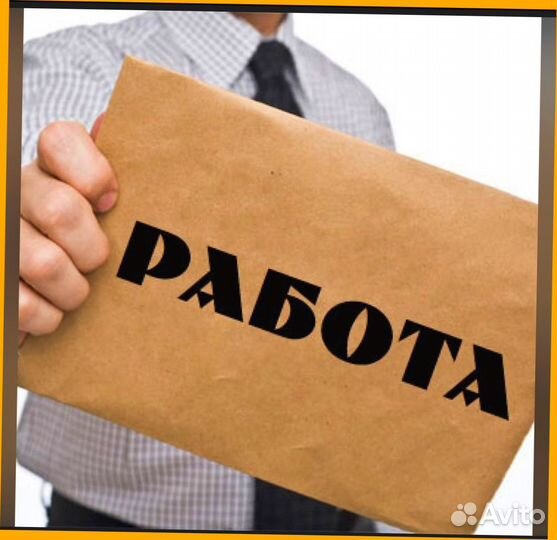 Работник склада Аванс еженедельно Без опыта