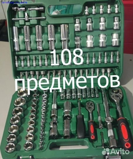 Набор инструментов (Арт.62089)