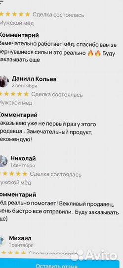 Мед для мужского либидо