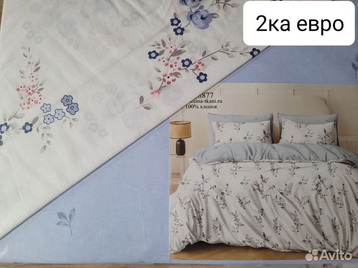 Постельный комплект