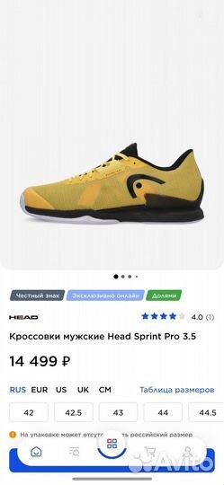 Кроссовки мужские Head Sprint Pro 3.5