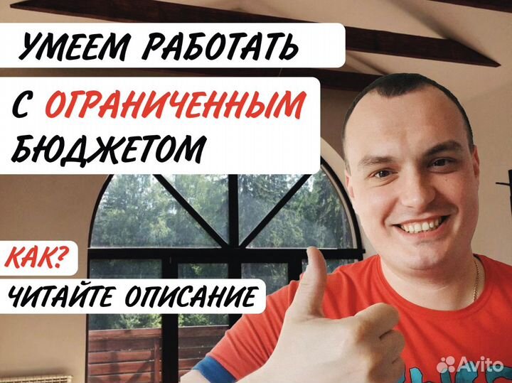 Ремонт квартир и домов под ключ