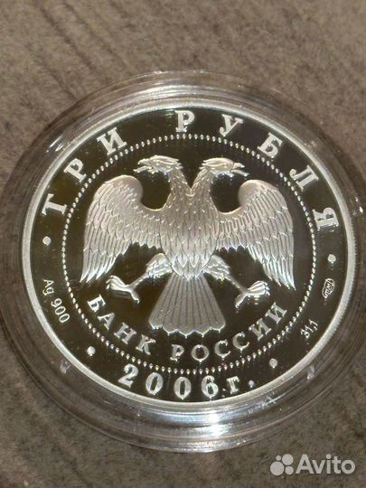 3 рубля 2006 год, Третьяковская галерея