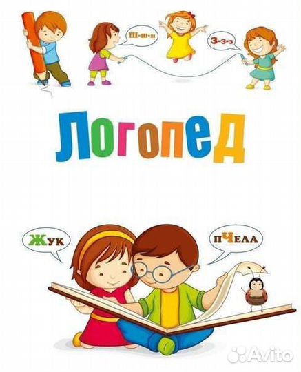 Логопед дефектолог