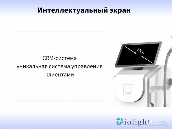 Аппарат для лазерной эпиляции diolight Ultra Max