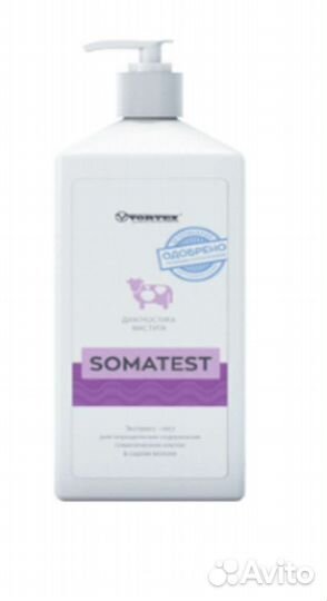 Экспрес-тест для определения соматических клеток